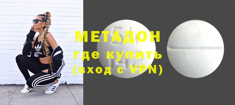 где можно купить наркотик  Серафимович  Метадон methadone 